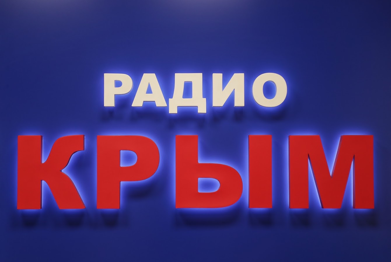 Радиостанции крыма. Радио Крым. Радио Крым логотип. Логотип радио море Крым. Радио полуострова Крым.