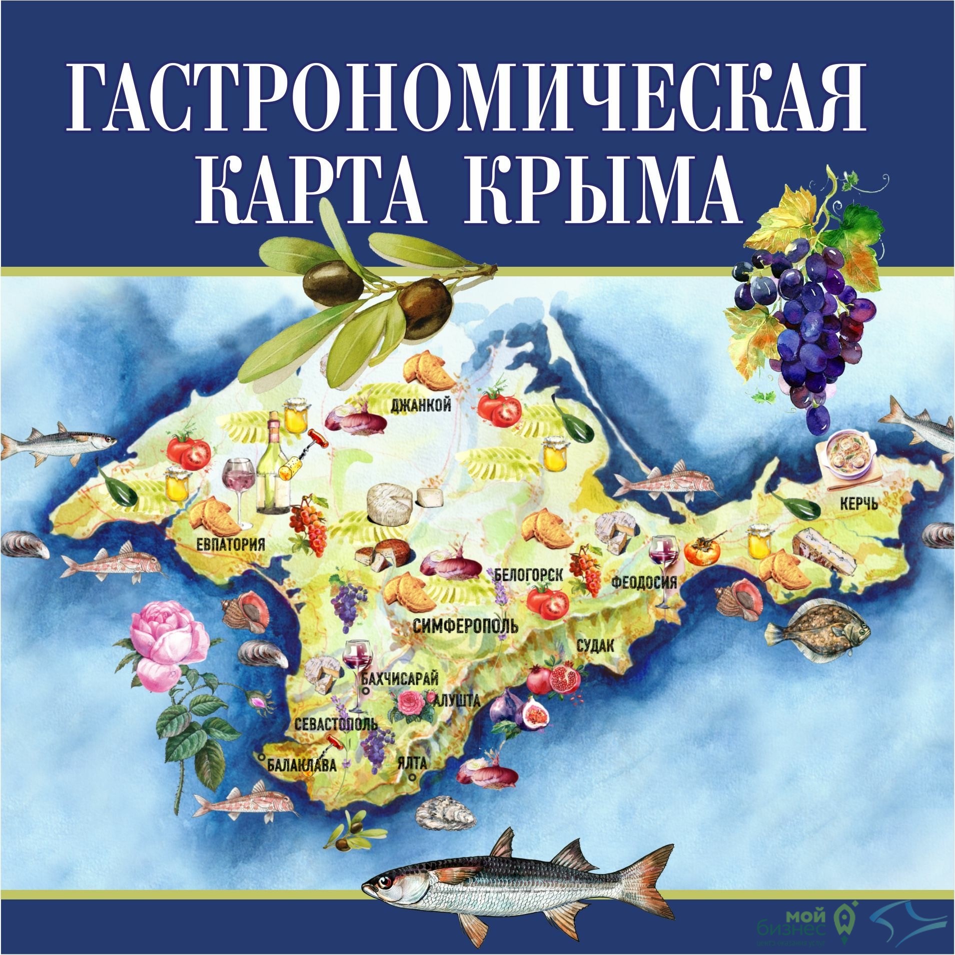 Гастрономическая карта крыма