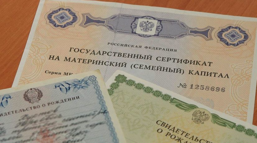 Материнский капитал в России теперь выплачивают и на первого ребенка