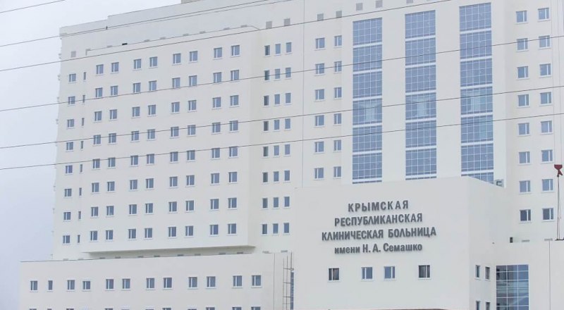 Новый многофункциональный медицинский центр в Симферополе начнет работу раньше срока