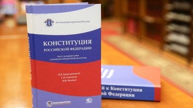 ВЦИОМ опубликовал рейтинг поправок к Конституции России