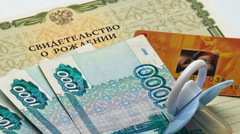 Ежемесячные выплаты по рождению детей и пособия из федерального бюджета крымчане начнут получать с 6 мая