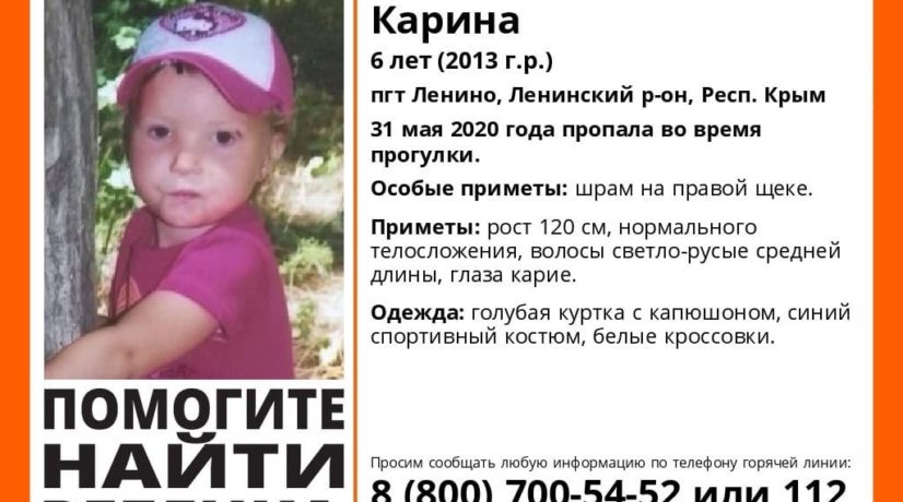 Шестилетняя девочка пропала в Ленинском районе