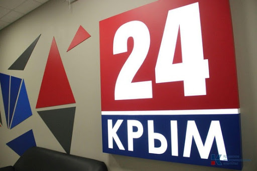 У телеканала «Крым 24» появился очередной фейк