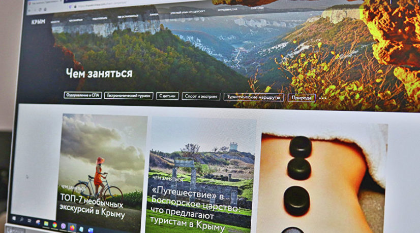 Туристический портал Крыма признали лучшим