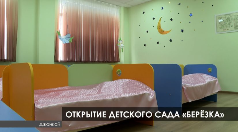 Детская мебель в джанкое