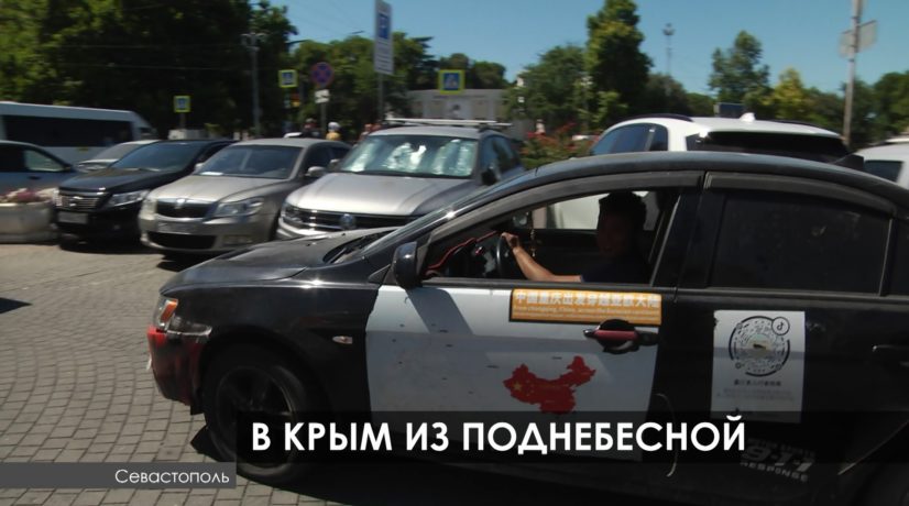 Путешественник из Китая доехал до Севастополя на автомобиле