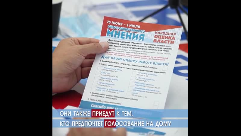 В Севастополе  оценили работу местных чиновников