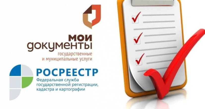 Крымские МФЦ на две недели приостановят предоставление услуг Росреестра
