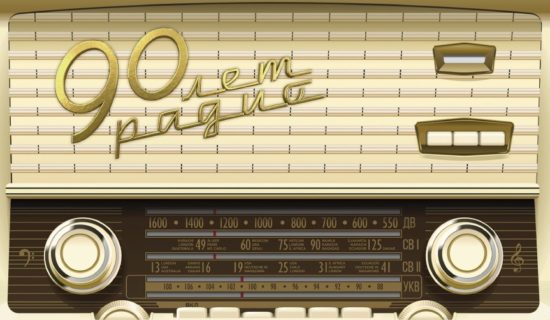 Радио Крыма. История в 90 лет