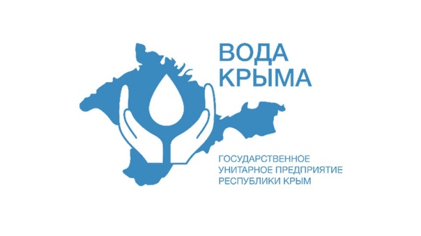 Предприятие «Вода Крыма» сменит руководителя