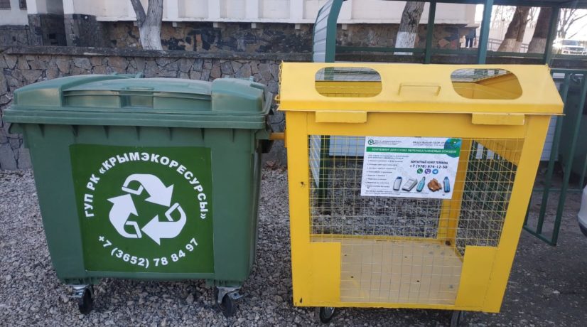В Евпатории установят контейнеры для раздельного сбора мусора