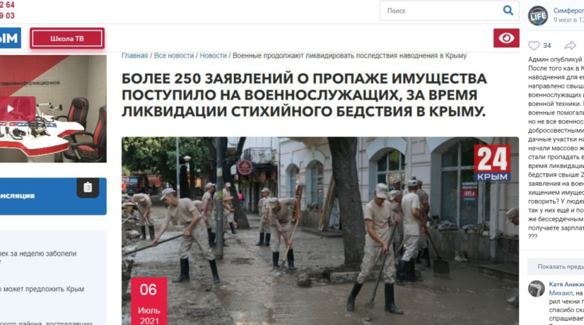 Фейковую новость от имени сайта «Радио Крым» распространили «мастера фотошопа» в социальных сетях