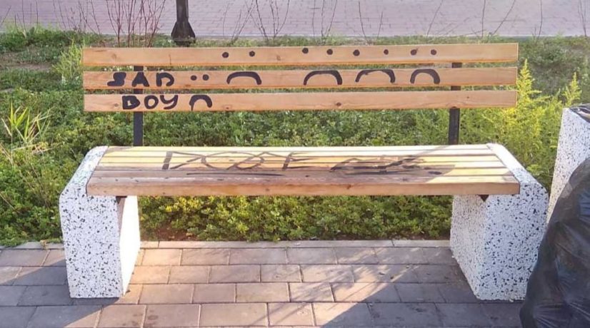 Вандалы продолжают портить общественные пространства в городе Саки