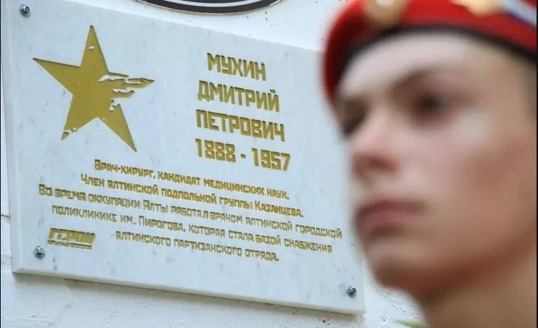 В Ялте открыли памятную доску в память героя Великой Отечественной войны Дмитрия Мухина