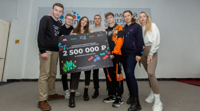 2,5 миллиона рублей выиграли студенты Крымского федерального университета в конкурсе молодёжных инициатив