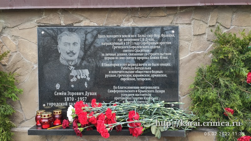 В Евпатории перезахоронили останки бывшего градоначальника Семёна Эзровича Дувана