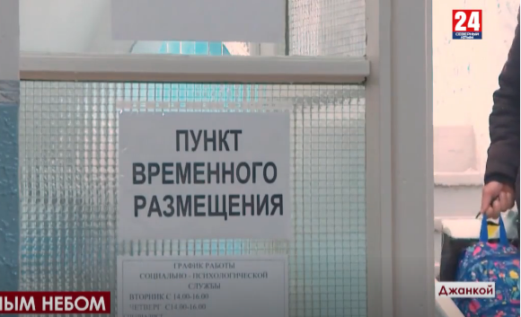 В Крыму развернули три дополнительных пункта временного размещения