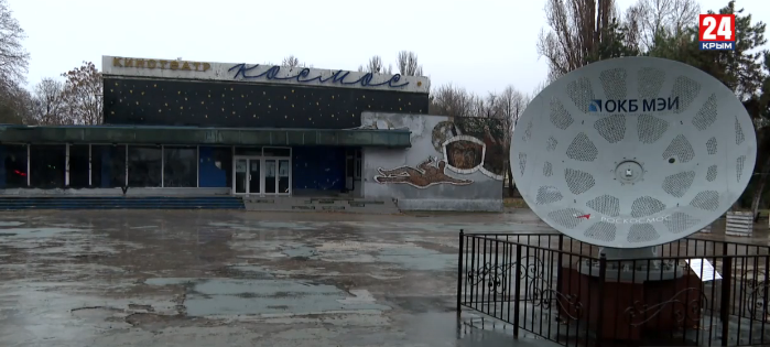 Коллектив Крымской государственной филармонии временно займёт здание кинотеатра «Космос»