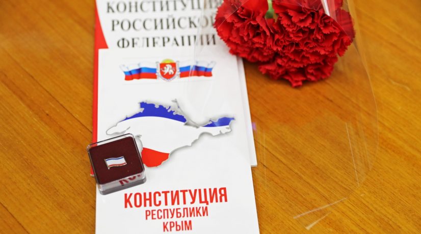 Чем уникальна Конституция Республики Крым