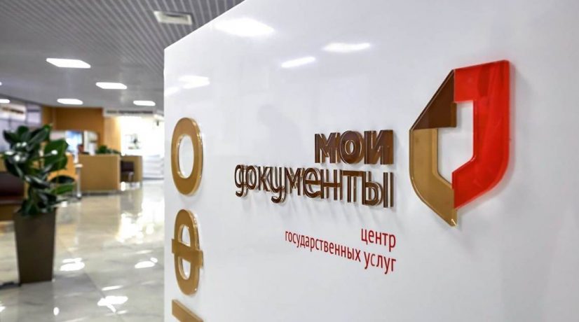 В Симферополе открылся новый офис «Мои Документы»