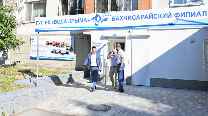 В Бахчисарае откроют новый абонентский отдел «Воды Крыма»