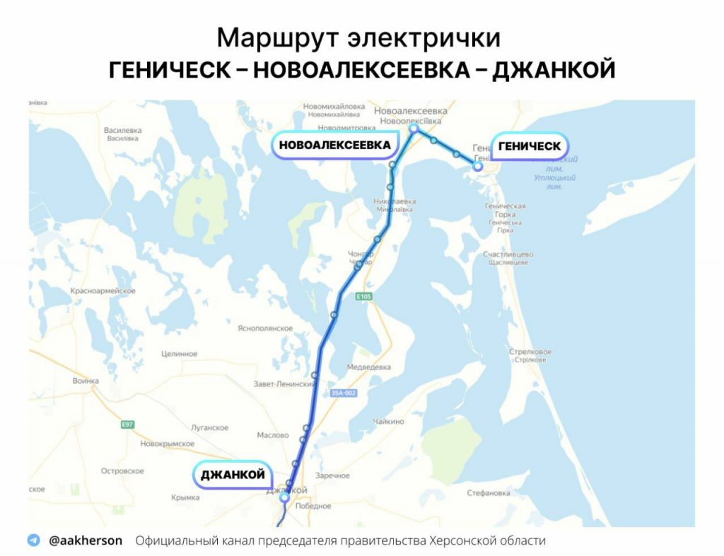 Электропоезда Геническ - Джанкой планируют запустить уже в мае - Радио Крым