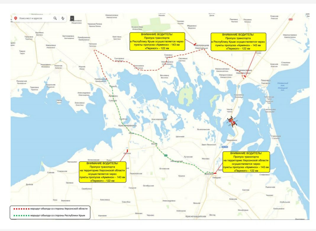 Сухопутный коридор между Крымом и новыми регионами работает в штатном  режиме - Радио Крым