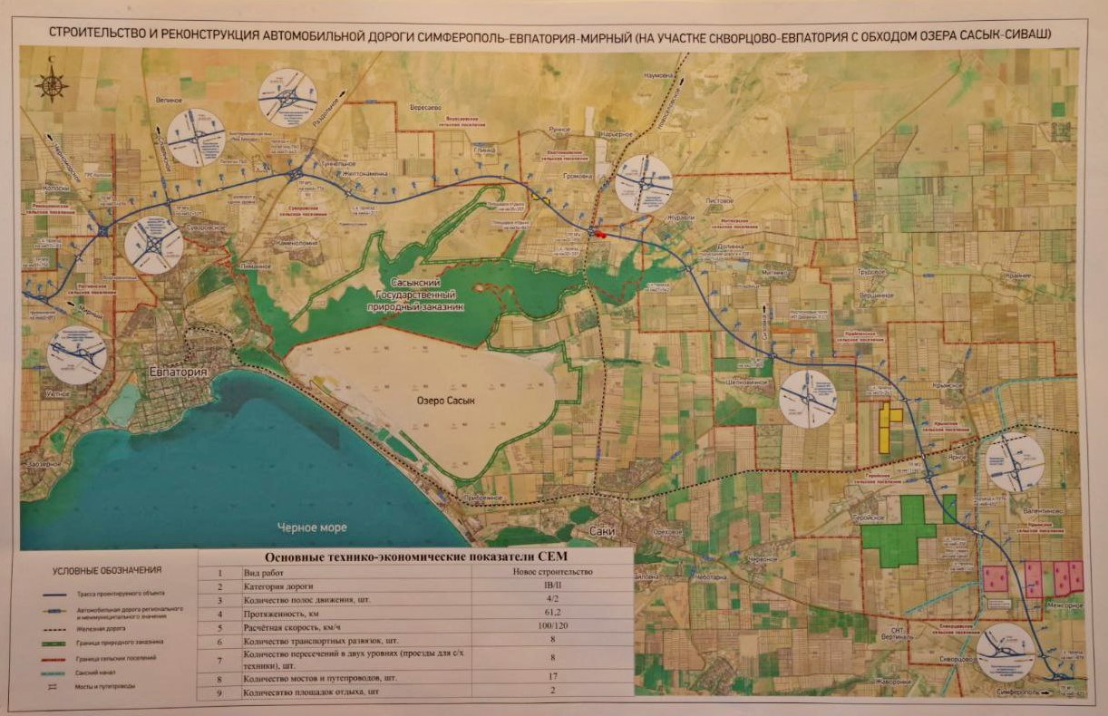 Симферополь евпатория мирный карта. Трасса Симферополь Евпатория Мирный. Новая дорога Симферополь Евпатория Мирный на карте. Строительство дороги Симферополь Евпатория Мирный. Трасса Евпатория Мирный на карте.