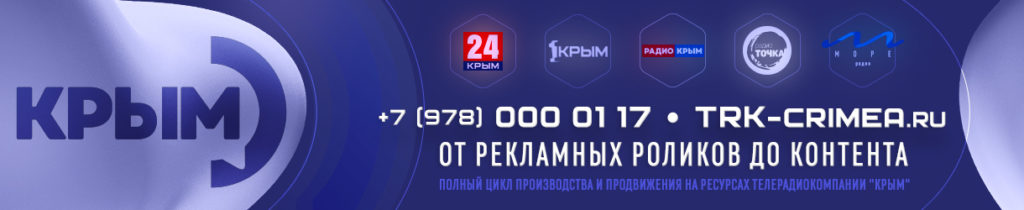 «Радио Крыма: история развития» | Газета 'Голос Крыма new' — официальный сайт